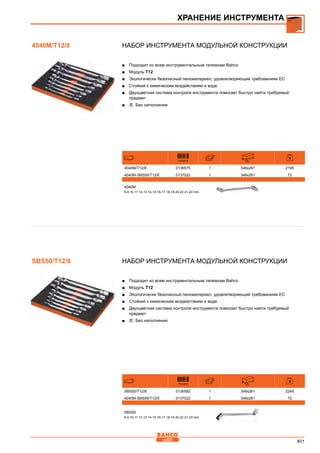 2013 bahco catalogue_rus