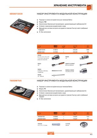 2013 bahco catalogue_rus