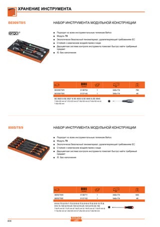 2013 bahco catalogue_rus