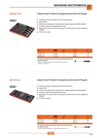 2013 bahco catalogue_rus