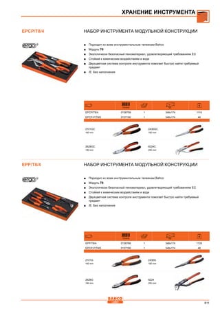 2013 bahco catalogue_rus