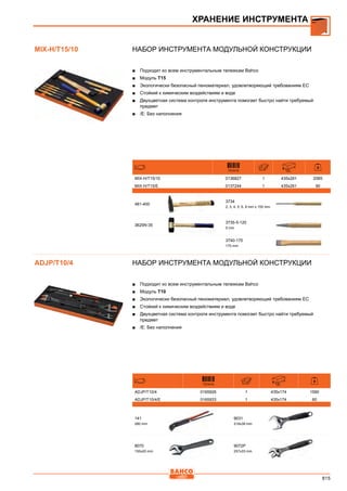 2013 bahco catalogue_rus
