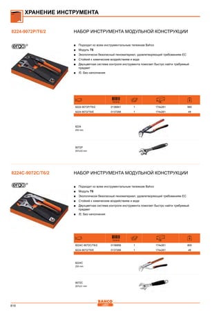 2013 bahco catalogue_rus