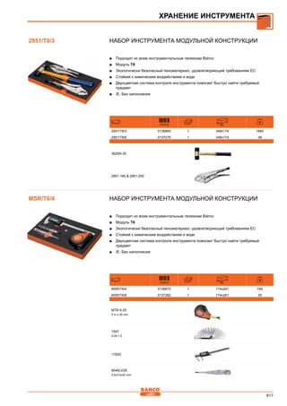 2013 bahco catalogue_rus