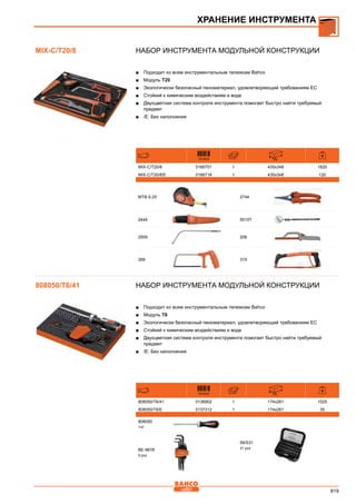 2013 bahco catalogue_rus