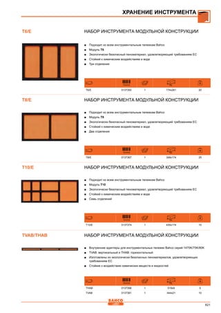 2013 bahco catalogue_rus
