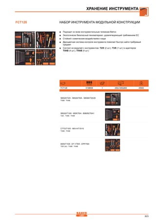 2013 bahco catalogue_rus