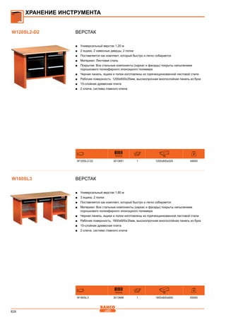 2013 bahco catalogue_rus
