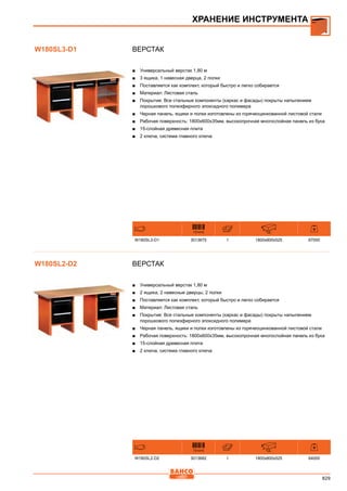 2013 bahco catalogue_rus