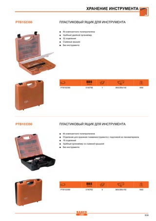 2013 bahco catalogue_rus