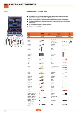 2013 bahco catalogue_rus