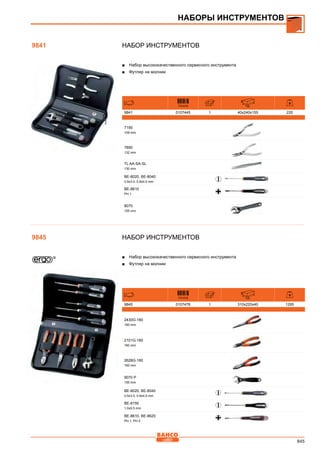 2013 bahco catalogue_rus