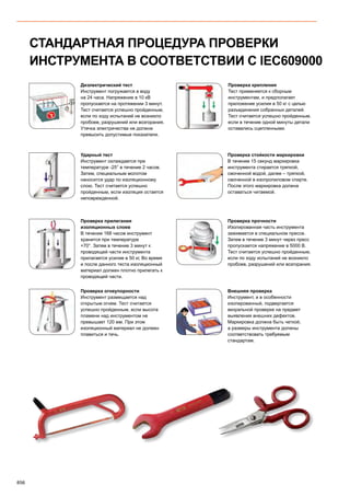 2013 bahco catalogue_rus