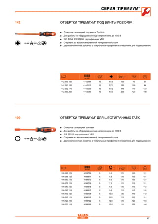 2013 bahco catalogue_rus
