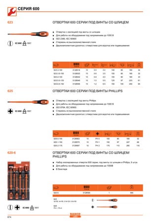2013 bahco catalogue_rus