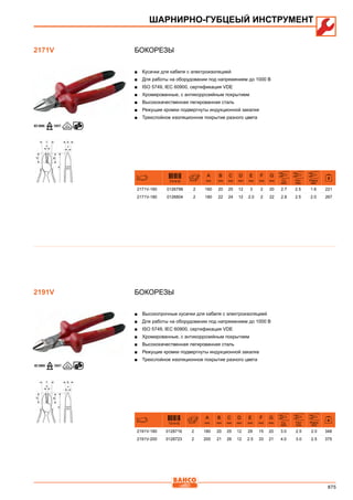 2013 bahco catalogue_rus