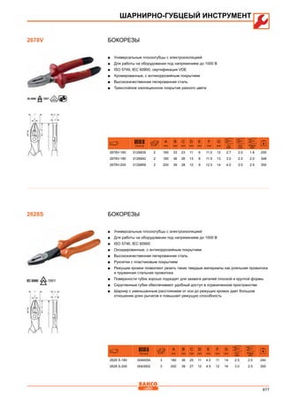 2013 bahco catalogue_rus