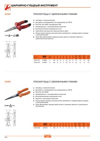 2013 bahco catalogue_rus