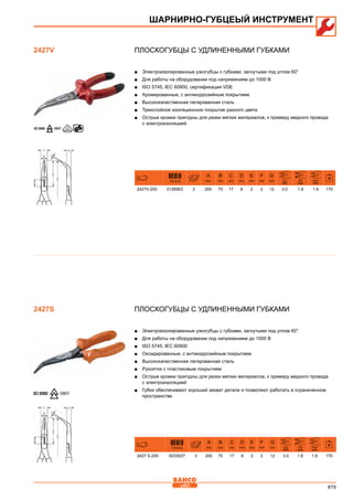 2013 bahco catalogue_rus