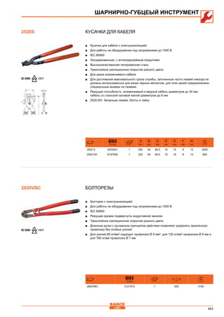 2013 bahco catalogue_rus