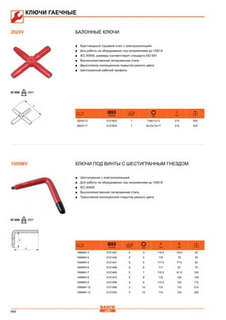 2013 bahco catalogue_rus