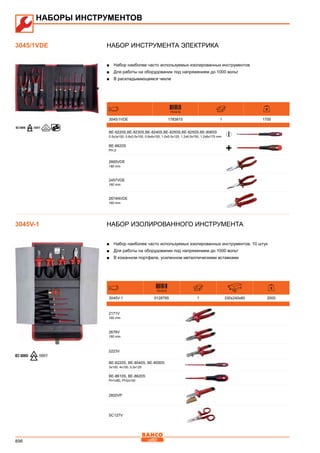 2013 bahco catalogue_rus