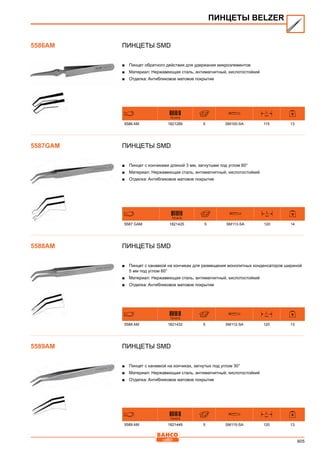 2013 bahco catalogue_rus