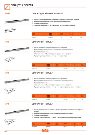 2013 bahco catalogue_rus