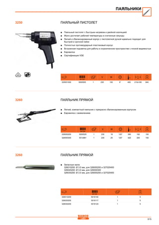 2013 bahco catalogue_rus