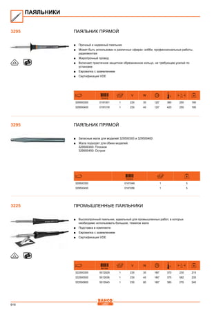 2013 bahco catalogue_rus