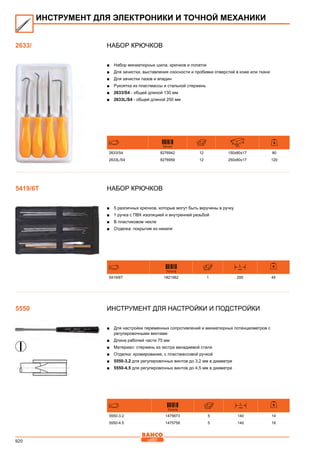 2013 bahco catalogue_rus