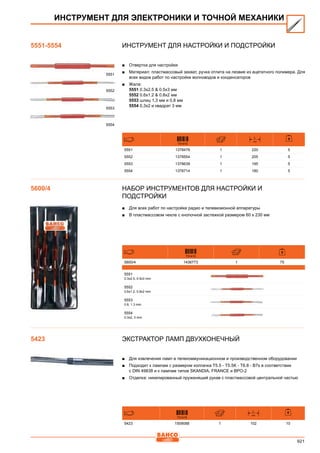 2013 bahco catalogue_rus