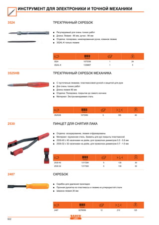 2013 bahco catalogue_rus