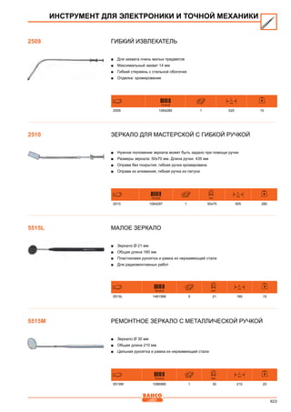2013 bahco catalogue_rus