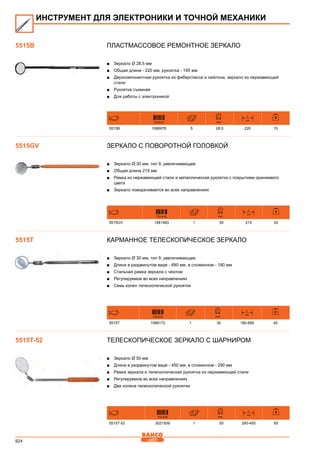 2013 bahco catalogue_rus