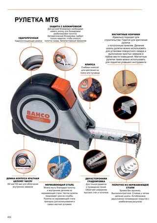 2013 bahco catalogue_rus