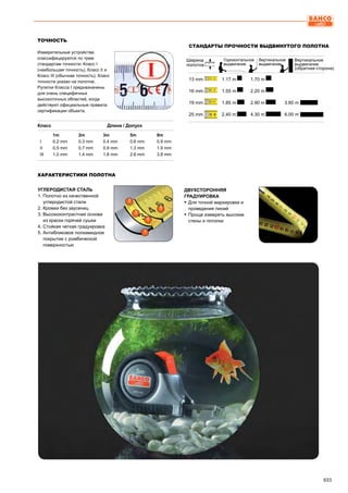 2013 bahco catalogue_rus