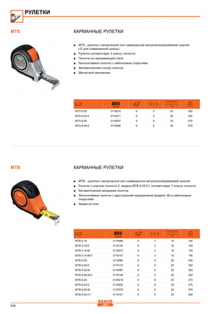2013 bahco catalogue_rus