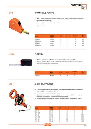 2013 bahco catalogue_rus