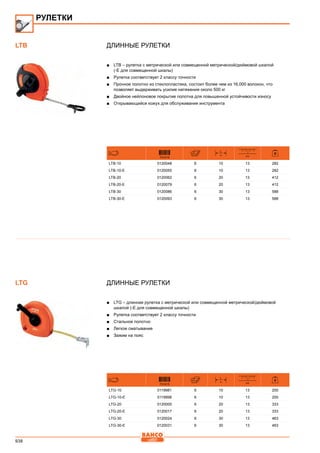 2013 bahco catalogue_rus