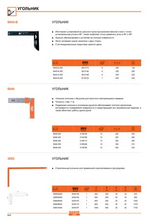 2013 bahco catalogue_rus