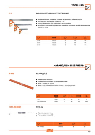 2013 bahco catalogue_rus
