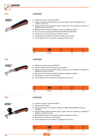 2013 bahco catalogue_rus