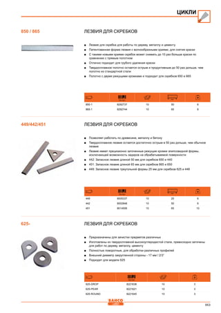 2013 bahco catalogue_rus