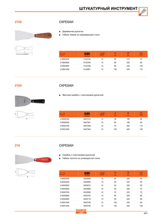 2013 bahco catalogue_rus