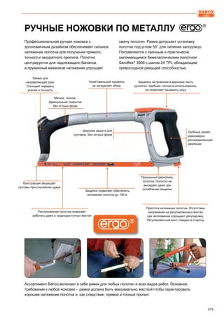 2013 bahco catalogue_rus