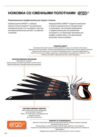 2013 bahco catalogue_rus