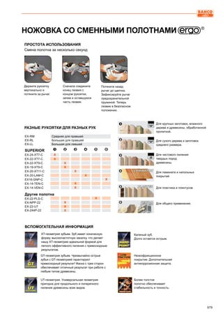 2013 bahco catalogue_rus