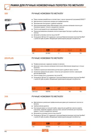 2013 bahco catalogue_rus