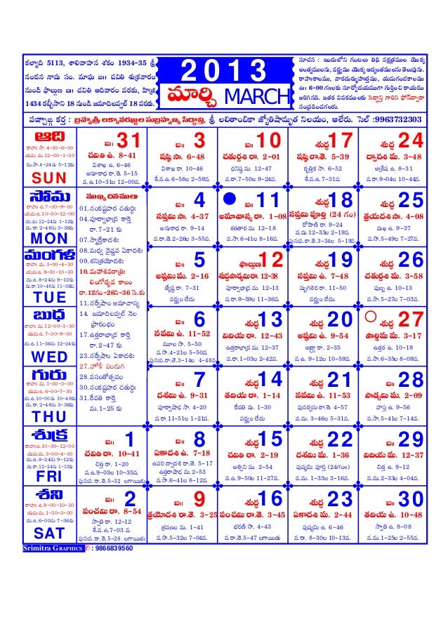 2013 Calander By L S Siddhanthy